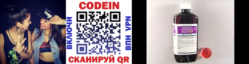 Кодеиновый сироп Lean напиток Lean (лин)  Буйнакск 