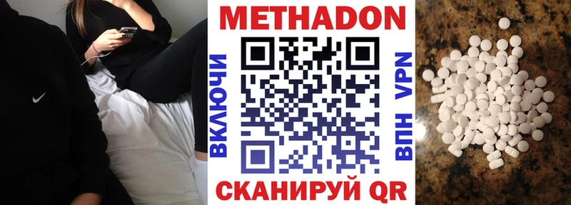 МЕТАДОН кристалл Буйнакск